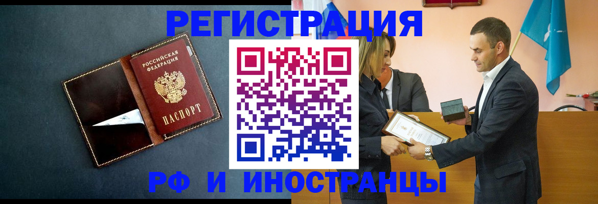 временная регистрация в квартире в Твери