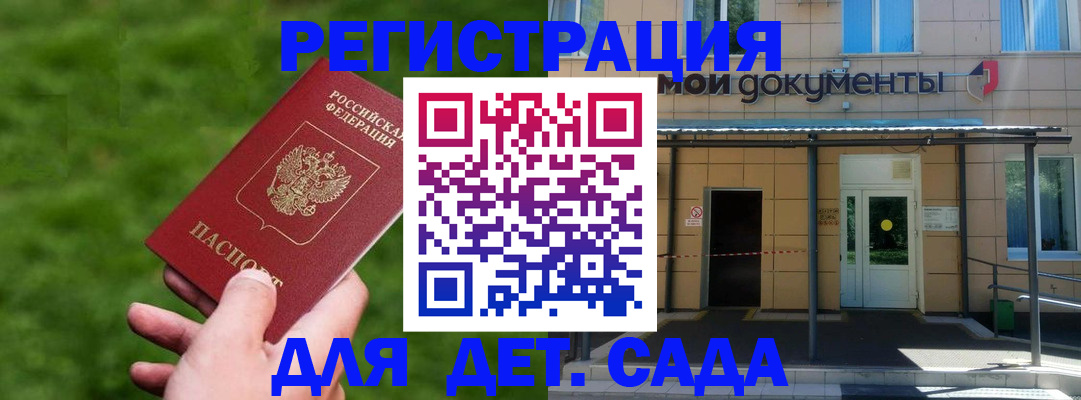 временная регистрация 2025 в Твери