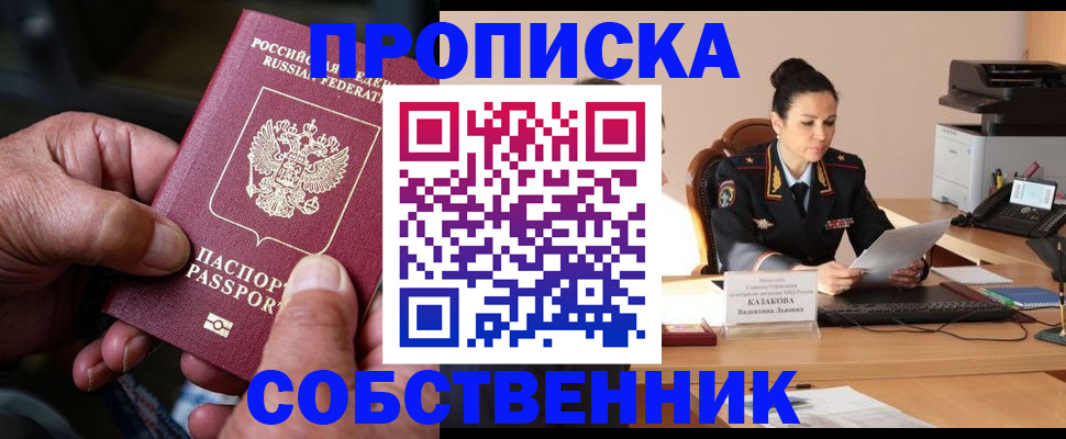 временная регистрация поиск в Твери