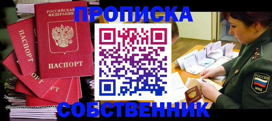 регистрация в Твери