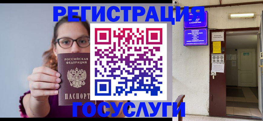 прописка в Твери
