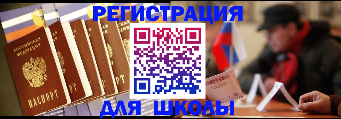 временная регистрация недорого в Твери