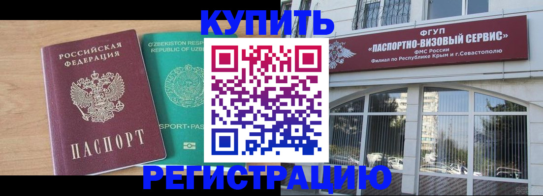 миграционный учет в Твери