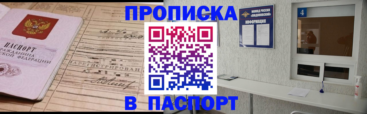 временная регистрация в Твери