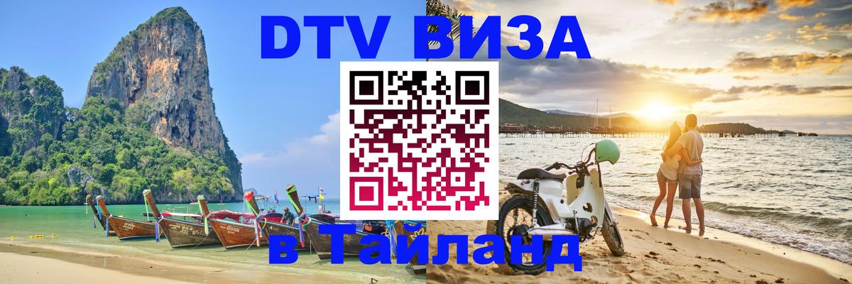 Оформление DTV визы под ключ: стоимость и тарифы, только загранпаспорт - Тверь 
